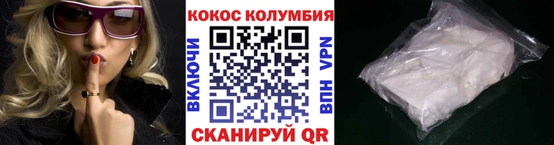 Кокаин Колумбийский  Купить  Кущёвская 