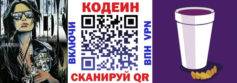 Купить  Кущёвская  Кодеин напиток Lean (лин) 