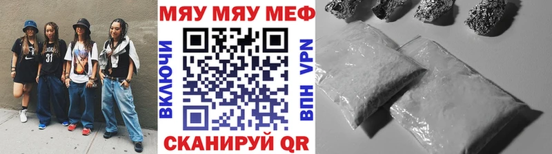 Меф mephedrone  Купить закладки  Кущёвская 